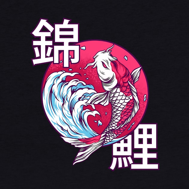 Koi Fish In Sea Garden Pond Japanese Koi Carp by jodotodesign